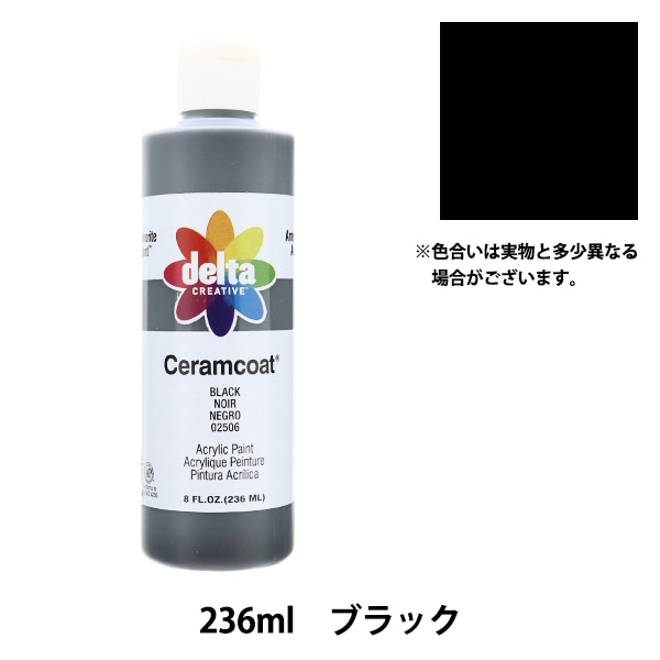 トールペイント用品 『セラムコート 236ml ブラック CE-2506-8』 Delta