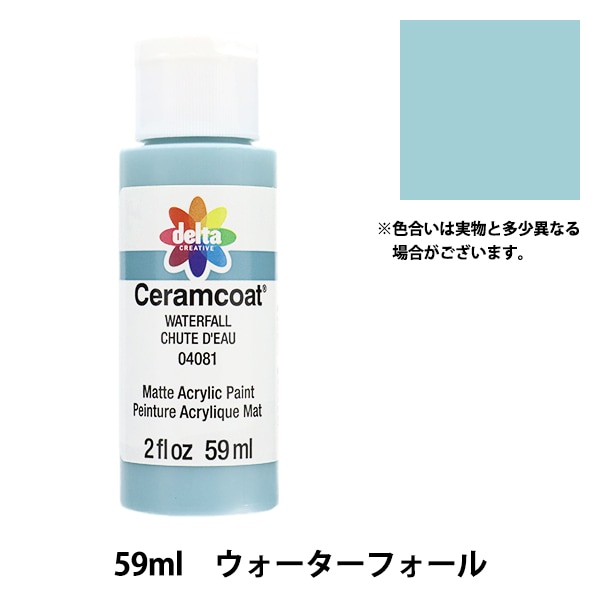 トールペイント用品 『セラムコート 59ml ウォーターフォール CE-4081