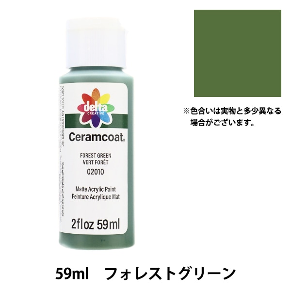 トールペイント用品 『セラムコート 59ml フォレストグリーン CE-2010