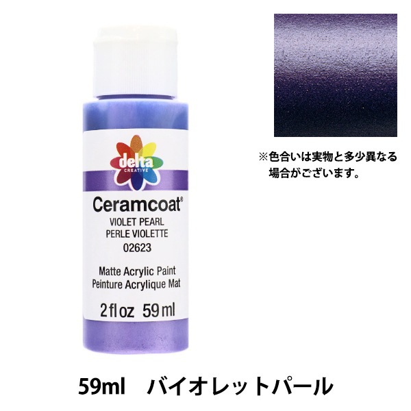 トールペイント用品 『セラムコート 59ml バイオレットパール CE-2623