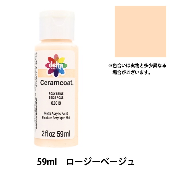 トールペイント用品 『セラムコート 59ml ロージーベージュ CE-2019