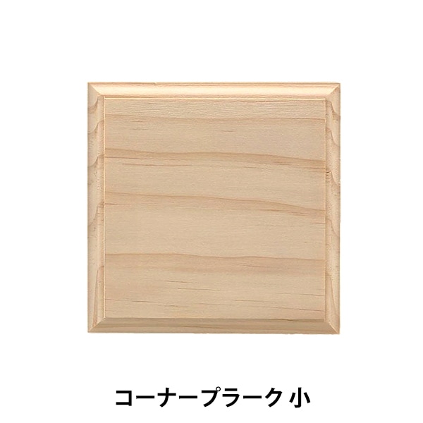未使用　トールペイント　白木　材料　デコパージュ　長期保管 白木 ボックス トールペイント 手芸用品」の人気商品一覧 | 安い