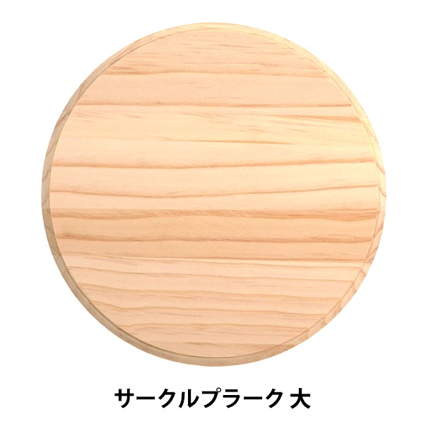 トールペイント　木材 000000162633_YcioS5X.jpg