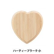 亜矢  デイビーバニー2種（トールペイント白木材料キット） 亜矢 デイビーバニー2種（トールペイント白木材料キット