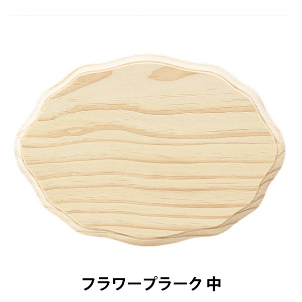 未使用　トールペイント白木　　デコパージュ　長期保管品 000000162639_cnQkNO8.jpg
