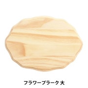 トールペイント材料 000000162621_MWaWGeT.jpg