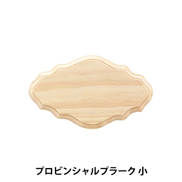 トールペイント　木材 000000162641_44SABAu.jpg