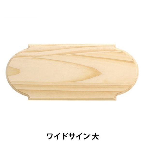 お洒落❇️ドリーム オブ カラー /ワイドプロビンシャル サイン（トールペイント） 000000162649_yYiTWGz.jpg