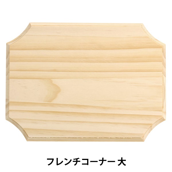 トールペイント素材各種(木材) 000000162652_wuPNBGF.jpg