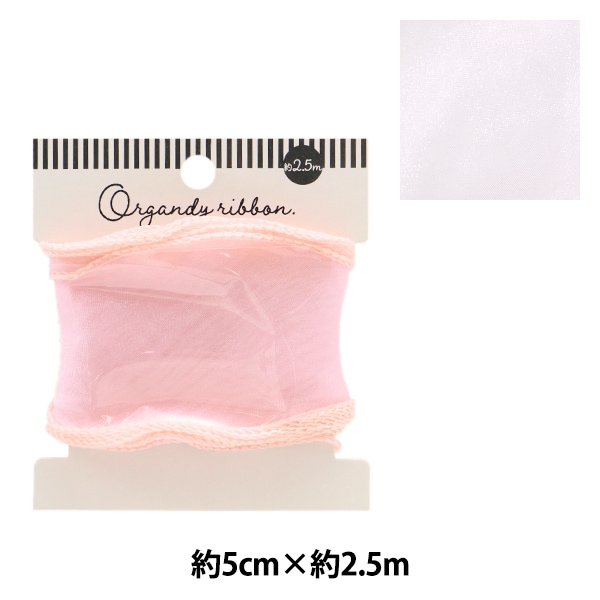 リボン 『オーガンジーリボン 幅5cm×長さ2.5m ウスピンク OR-60』 服飾