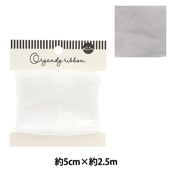 リボン 『オーガンジーリボン 幅5cm×長さ2.5m シロ OR-60』 服飾