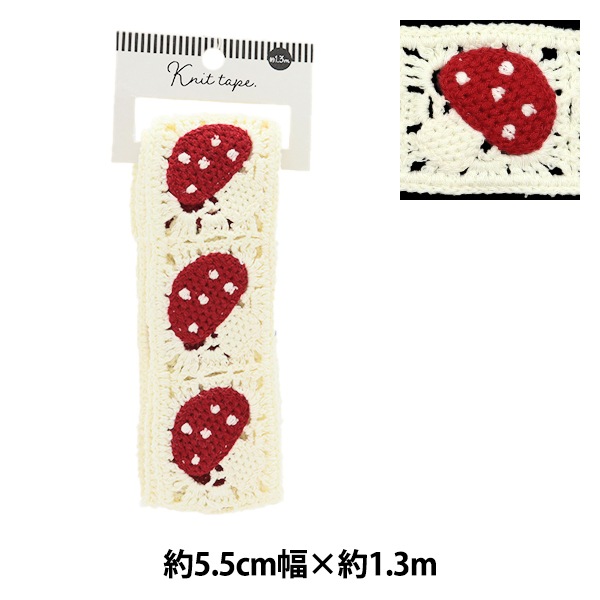 手芸テープ 『ニットテープ 幅5.5cm×長さ1.3m KT130-9』 服飾,ブレード