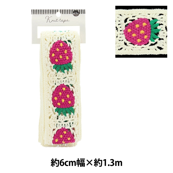手芸テープ 『ニットテープ 幅6cm×長さ1.3m KT130-10』 服飾,ブレード