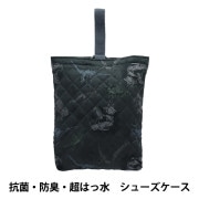 既製品 『抗菌・防臭・超はっ水 シューズケース ダイナソー グリーン