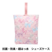 既製品 『抗菌・防臭・超はっ水 シューズケース テディベアチェック