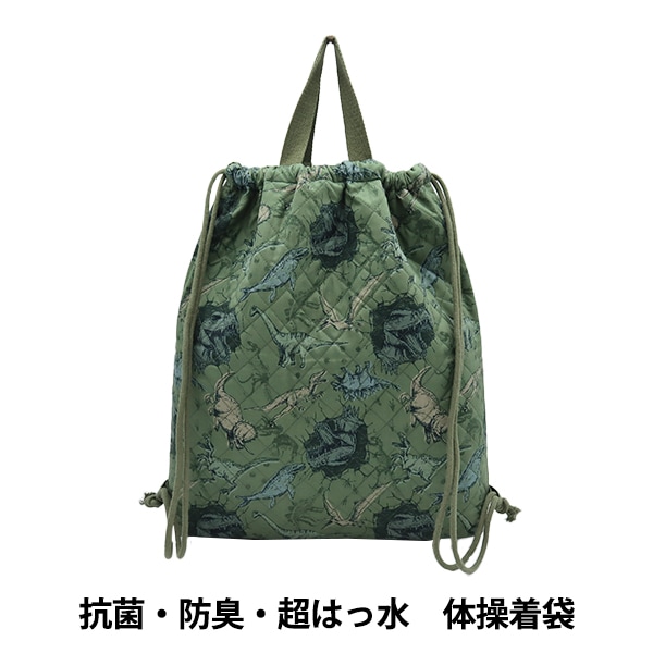 既製品 『抗菌・防臭・超はっ水 体操服袋 ダイナソー グリーン NN-TB