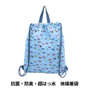 体操着袋×4お弁当袋×2 保温保冷 クリーム色 工事車 水色 0000001627743_lOhM8TY.jpg