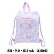 既製品 『抗菌・防臭・超はっ水 体操服袋 リボンチェック ピンク NN-TB