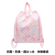 既製品 『抗菌・防臭・超はっ水 体操服袋 テディベアチェック ピンク