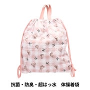 既製品 『抗菌・防臭・超はっ水 体操服袋 リボンチェック ピンク NN-TB