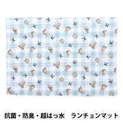 ランチョン ランチョンマット なごみ ホワイト/ネイビー | 卓上用品 通販