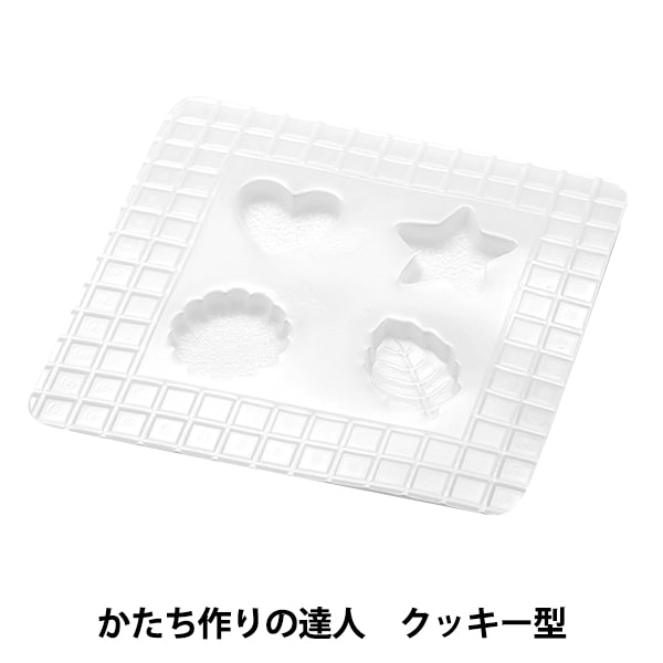 粘土用型 『かたち作りの達人 クッキー型 76618』 粘土,型・モールド