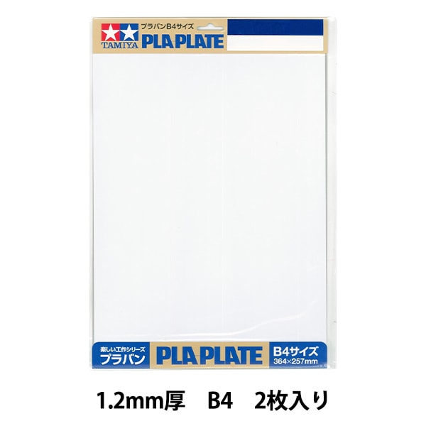 模型材料 『プラバン 1.2mm厚 B4サイズ 2枚入 70125』 画材・文具,画材
