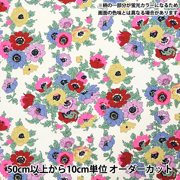 数量5から】 生地 『リバティ・ファブリックス 11号帆布 マデリン