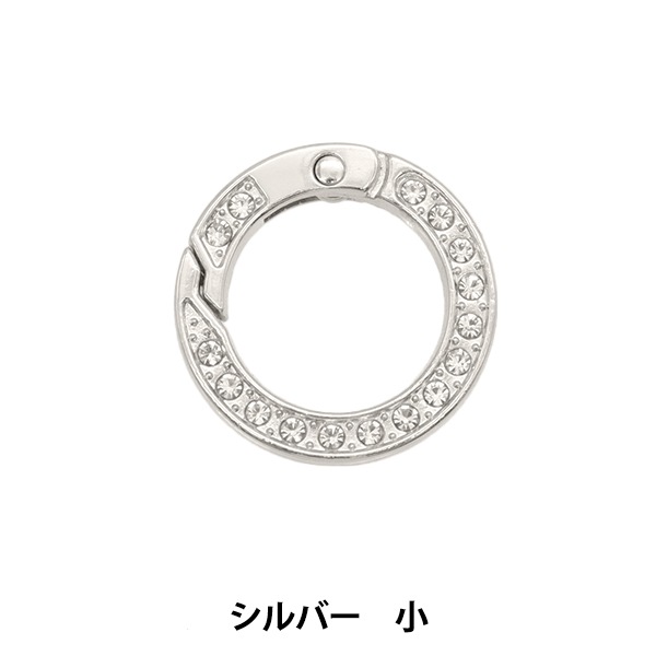 手芸金具 『キラキラストーン カラビナ シルバー NR-10』 KIYOHARA