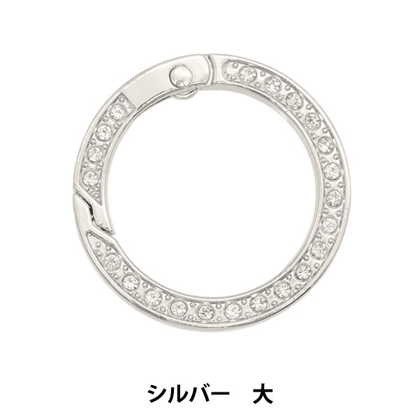 手芸金具 『キラキラストーン カラビナ シルバー NR-11』 KIYOHARA