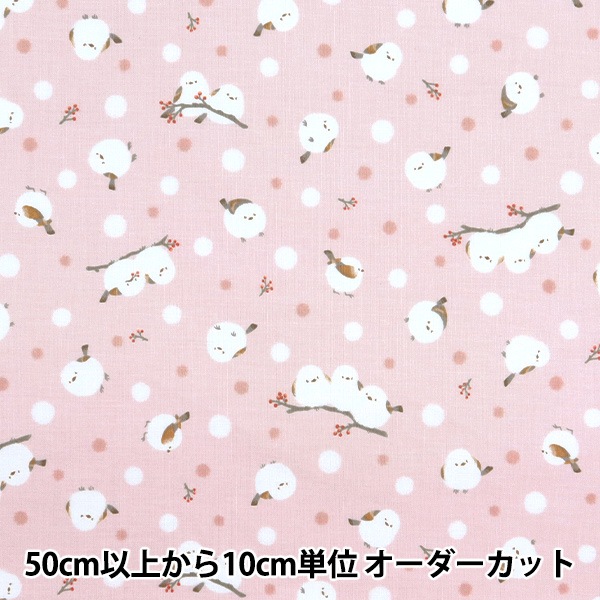 数量5から】 生地 『シーチング シマエナガ ピンク AP51202-1B』 生地