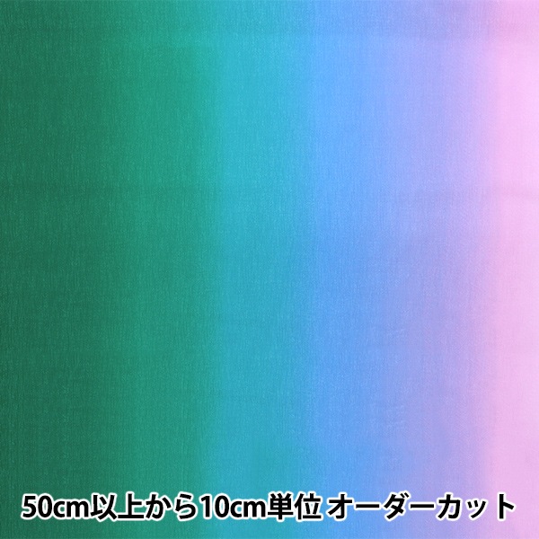 数量5から】 生地 『グラデーションプリント グリーン×ブルー DD11216S
