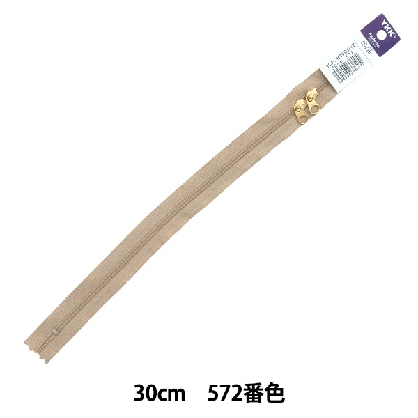 ファスナー 『コイル両開きファスナー 30cm 572番色 3CFCH30GWYZ