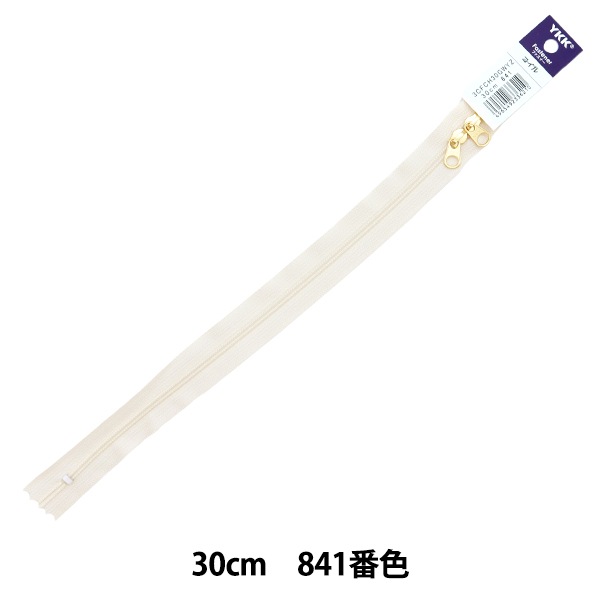 ファスナー 『コイル両開きファスナー 30cm 841番色 3CFCH30GWYZ』 YKK