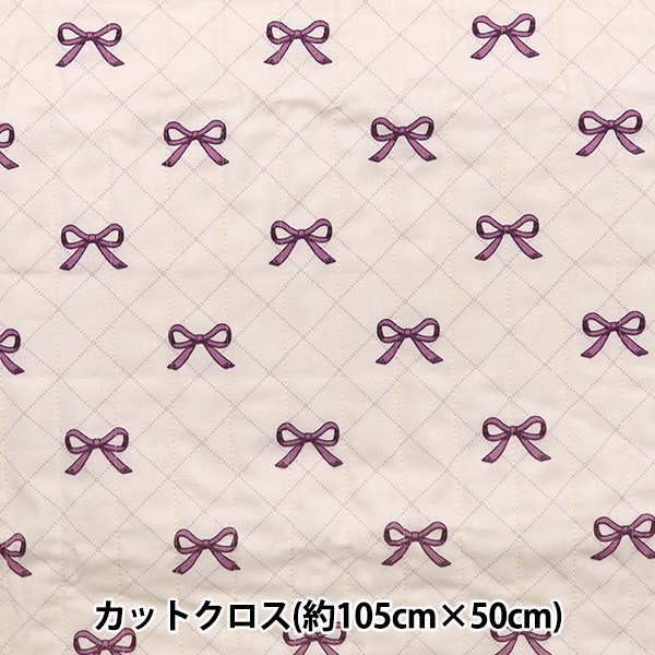 生地 『ミルクラテ シーチングキルトカットクロス リボン アイボリー