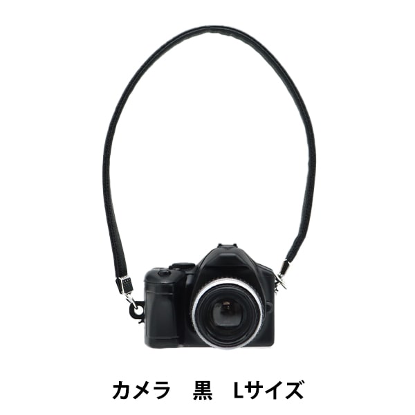 ぬいぐるみ衣装 『カメラ Lサイズ 黒 MPA-32』 手芸,カントリードール