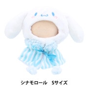 ぬいぐるみ服 『うさ耳ケープ Lサイズ ホワイト MPA-7-L』 手芸