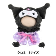 ぬいぐるみ服 『なりきりポンチョ Sサイズ ひよこ MPA-15E-S』 手芸