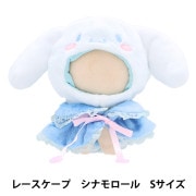 ぬいぐるみ衣装 『アイスクリームきぐるみ シナモロール RM-8385