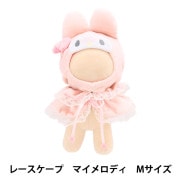 ぬいぐるみ衣装 『プラッシュコスチューマー ベビースタイル