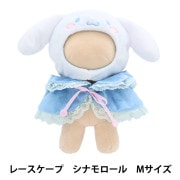 推しぬいセール】ぬいぐるみ衣装 『アイスクリームきぐるみ