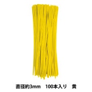 モール 『2分モール 単色100本パック 202番色 黄 202-100』 SOANDYOU