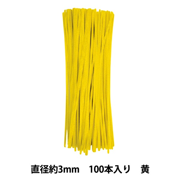 モール 『1分モール 単色100本パック 102番色 黄 102-100』 SOANDYOU