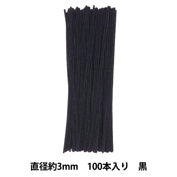 モール 『1分モール 単色100本パック 108番色 黒 108-100』 SOANDYOU