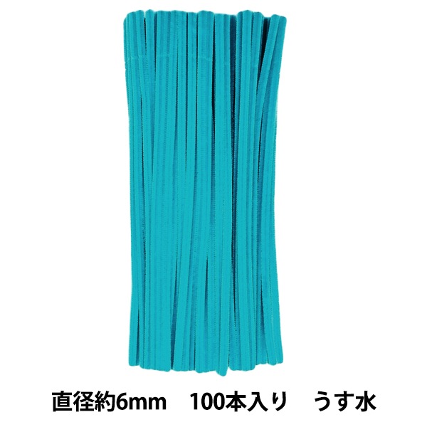 モール 『2分モール 単色100本パック 204番色 うす水 204-100