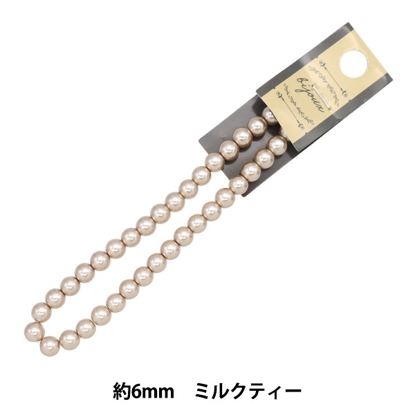 ビーズ 『ガラスパールビーズ 6mm ミルクティー JIN24-P-10