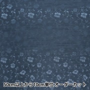 数量5から】 生地 『80サテン シンメトリー柄 ダークブルー YUZ