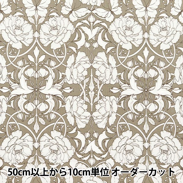 数量5から】 生地 『模様デザイナーmayaシリーズ シーチング ブラウン