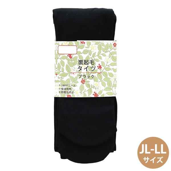 防寒具 『裏起毛タイツ 160デニール JL-LLサイズ ブラック F24W-1-2