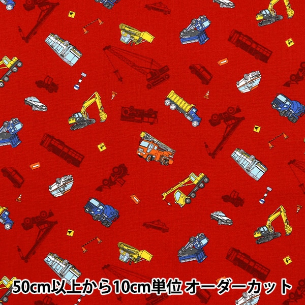 【メロンパン】入園入学　男　はたらく車柄　赤色　8点セット 000000163449_7NY7Tru.jpg